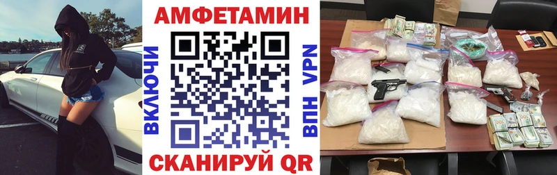 АМФЕТАМИН 98%  Анива 