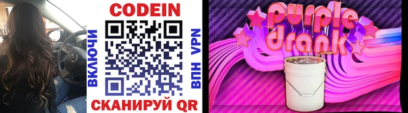 Кодеин напиток Lean (лин)  гидра как зайти  Анива 