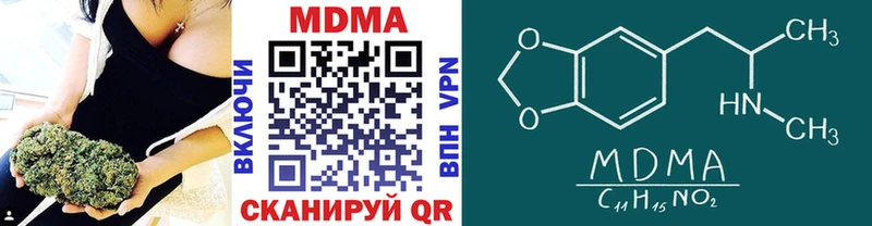MDMA молли  как найти закладки  Анива 