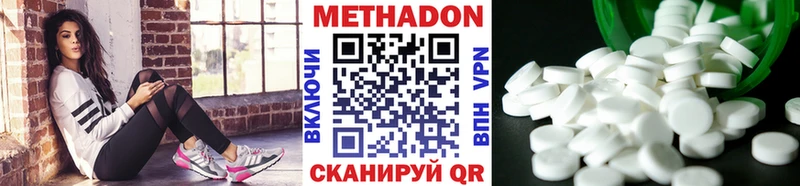 Метадон кристалл  купить  цена  Анива 